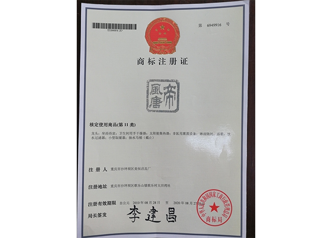 榴莲视频污污污在线观看商标注册证书